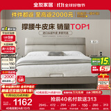 全友家居 真皮床 头层牛皮现代简约主卧室双人皮艺软包大床轻奢