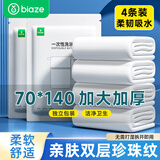 毕亚兹一次性浴巾加厚加大真空压缩出差酒店宾馆旅行洗澡70*140CM 4条装