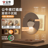 公牛30W PD苹果快充卧室小夜灯 床头灯射灯转换插头/一转二USB插座/无线转换插座 GN-94021U