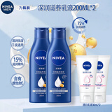 妮维雅（NIVEA）深层润肤身体乳男女通用保湿乳液滋润护肤补水滋养防干燥润体乳 【深润滋养乳液200ml*2瓶+透白60ml乳液】