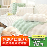 钟爱一生沙发垫冬季加厚毛绒沙发罩套全包防滑皮沙发盖布巾奶油风保暖坐垫 软糯兔毛绒 米白【厚实高克重】 70cm*70cm