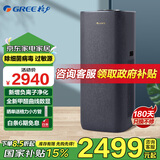 格力（GREE） 空气净化器除甲醛分解办公室除雾霾除异味除菌母婴级认证 负离子净化器 甲醛PM2.5数值显示 KJ580G-A01