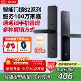 石将军智能门锁密码锁指纹锁人脸识别智能锁家用防盗门锁电子锁民宿公寓 S2蓝牙版【包安装】(八大解锁) 送千万产品险