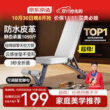 京东京造 全折叠哑铃凳家用 多功能仰卧起坐卧推凳 健身器材训练椅飞鸟凳