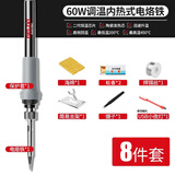 德力西电烙铁家用电焊笔维修焊接神器工具套装恒温电洛铁焊锡枪