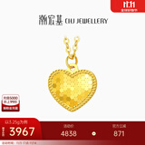 潮宏基 心光5G黄金项链女足金套链颈饰爱心送女友生日礼物 计价 约3.15g