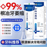 倾姿堂香港大药房牙龈萎缩专用牙膏肿痛牙齿松动固齿修复牙龈萎缩100g 