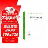 道德与立法原理导论/汉译世界学术名著丛书