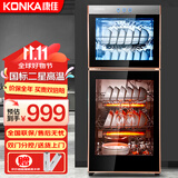 康佳（KONKA）消毒柜家用立式高温消毒柜商用厨房消毒碗柜大容量碗筷餐具茶杯消毒柜双门分控消毒机器 二星级 290L 双门（上2层下3层）