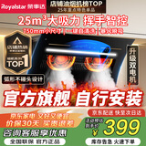 荣事达抽油烟机侧吸式家用自动清洗大吸力排烟机公寓出租房油烟机小尺寸大风量挥手体感双电机脱排油烟机 【行业爆款】750宽智控清洗自安装