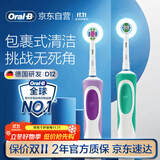 欧乐B电动牙刷男士女士圆头组合装2D声波震动充电式D12清亮型（紫色+绿色）入门优选 伴手礼商务送礼