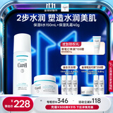 珂润（Curel）保湿水霜套装(2号水+面霜)敏感肌肤适用 男女通用 成毅代言