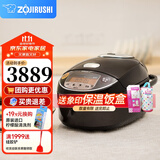 象印（ZO JIRUSHI） 象印电饭锅 电饭煲家用5-8个人 日本原装进口 三段压力 IH电磁加热 微电脑智能预约电饭煲 NP-ZAH18C-TD深棕(5-10人份) 5L