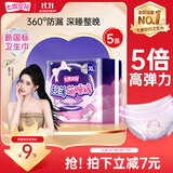 七度空间萌睡安心裤超长安睡裤大码夜用裤型卫生巾XL码5片【新国标认证】