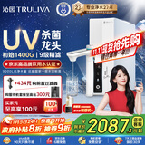 沁园净水器家用双子芯1400G初始流速体验 厨房台下式8年RO反渗透过滤器直饮一体机UR-S61296国家补贴