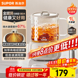 苏泊尔（SUPOR）全玻璃养生壶 煮茶壶1L迷你养生杯煮茶器花茶壶 恒温壶 母婴级 保温烧水壶316L带滤网SW-10Y08Q