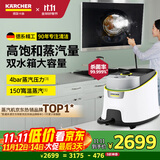 KARCHER德国卡赫 家用高温高压蒸汽清洁机厨房油烟机卫生间清洗机洗地机杀菌除螨一机多用SC4D