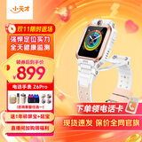 小天才【现货速发】电话手表Z6Pro/Z6Pro少年/Z6D升级防水GPS定位学生儿童4G视频拍照双摄 Z6Pro少年 茶金白【咨询客服更优惠】