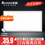 志高厨房灯集成吊顶厨卫灯具300x300x600x600扣板灯卫生间吸顶平板灯 35W/300*600mm/白色/白光