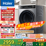 海尔（Haier）滚筒洗衣机全自动洗烘一体带烘干12公斤 家用家电国家补贴 京东自营659H 一级能效以旧换新内衣洗