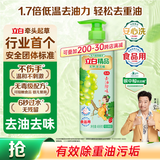 立白精品青提茉莉洗洁精488g 高效去油除味洗涤剂宝宝餐具果蔬适用