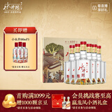 水井坊 臻酿八号 52度 500ml*2*3 礼盒整箱装 浓香型白酒 