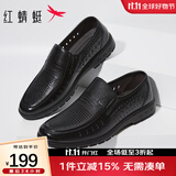 红蜻蜓男鞋夏款商务皮鞋镂空透气凉鞋休闲鞋爸爸鞋舒适冲孔鞋WTL8063 黑色 43
