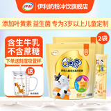 伊利QQ星儿童学生高钙高锌奶粉400g生牛乳含叶黄素早餐营养成长牛奶粉 儿童成长 2袋【送刻度吸管杯】