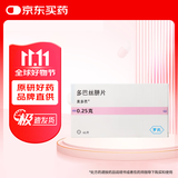 【原研药】美多芭 多巴丝肼片 0.25g*40片/盒 [6盒装]