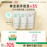 悦诗风吟绿茶洗面奶150g*2+火山洁面150g氨基酸男士女士控油保湿