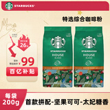 星巴克（Starbucks）咖啡粉口浓缩意式美式手冲研磨咖啡粉200G装 26.10 特选咖啡粉200g*2袋