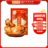 德州扒鸡【大吉大利保鲜400g】卤味熟食五香脱骨童子鸡中华老字号
