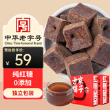 方家铺子红糖块600克 红糖产妇月子月经大姨妈经期姜茶材料送女友