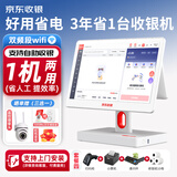 京东收银 京东支付收银机一体机超市零售便利店收款机称重收银系统软件餐饮扫码点餐 K6双屏收银机+扫码枪+小票机+通讯秤+收银软件
