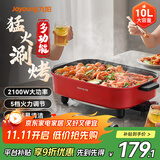 九阳 烤鱼锅烤涮一体两用锅电火锅专用锅长方形烤鱼炉电烤锅纸包鱼多用途锅烤肉电煮锅 10L 大容量可烤5斤大鱼G888