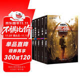 中国科幻基石丛书：三体全集+超新星纪元+球状闪电（套装共5册）