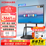 康佳（KONKA）会议平板一体机55英寸触摸屏电视教学电子白板移动无线投屏投影会议智能触控显示屏 55K1