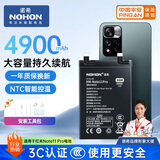 诺希 适用于红米Note11 Pro手机电池【3C认证 自主安装】加强版 内置电池更换大容量 4900mAh