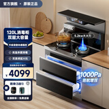 美大掌柜集成灶蒸烤一体消毒柜集成灶彩屏智能变频大吸力双灶定时燃气灶语音声控自动清洗 双直喷火【双层消毒柜】变频吸力 天然气12T