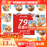 广州酒家利口福早餐食品面点 手抓饼包子饺子烧麦虾饺馒头【任选6袋】半成品速食 核桃包337.5g（9个装）