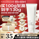 泊美柔润舒缓洁面乳100g 温和清洁控油 氨基酸表活平衡油脂不紧绷