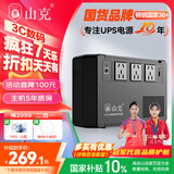 山克BK650 ups不间断电源360W群晖NAS自动关机办公电脑路由网络设备家用商用停电应急备用电源