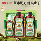 宝宝金水草本原液儿童宝宝舒爽痱子水婴儿洗澡助浴 500ml原液【200ml*2+100ml*1】