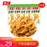 春江脱骨鸭掌泡椒无骨鸭爪独立包装 脱骨脆鸭脚 辣味零食开袋即食 泡椒味鸭掌20g*10