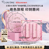 兰蔻全新菁纯唇膏双支装（296+09）圣诞限定套装礼盒生日礼物送女友