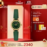 天梭（TISSOT）手表 小可爱系列女表 瑞士石英女士皮带腕表时尚表生日礼物