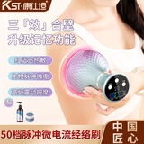 康仕坦电动经络刷疏通按摩器揉腹仪全身通用多功能加热震动美容筋络神器腹背部手臂腿肩颈肚子刮痧按摩刷 炫彩紫 50档【脉冲+震动+红光】加强油霜套餐 彩盒包装送礼推荐