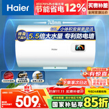 海尔（Haier）国家补贴15%电热水器60升 HC3新 金刚搪瓷胆 租房优选大水量2200W速热节能家用厨房洗澡小型储水式
