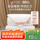 蚕花娘娘（SILKUEEN）蚕丝被100%桑蚕丝纯棉国标优等品被丝绵被夏凉被春秋薄被子母被芯 总重约4+6斤（子母被丝重2+4斤) 220*240cm白