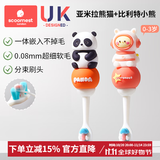 科巢儿童牙刷0-1-2-3到6-12岁半以上宝宝软毛专用婴儿清洁乳牙刷 【0-3岁】亚米拉熊猫+比利特小熊